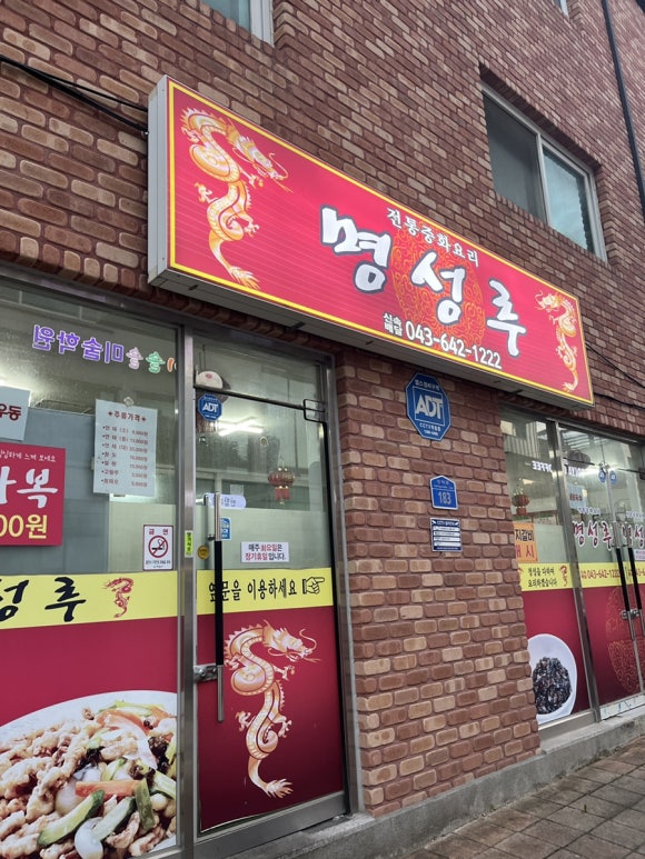 명성루 이미지