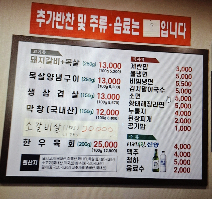 태능갈비명가 이미지