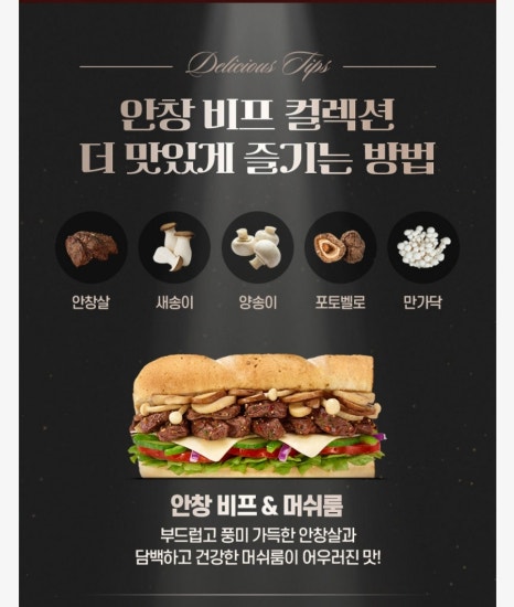 써브웨이 이미지