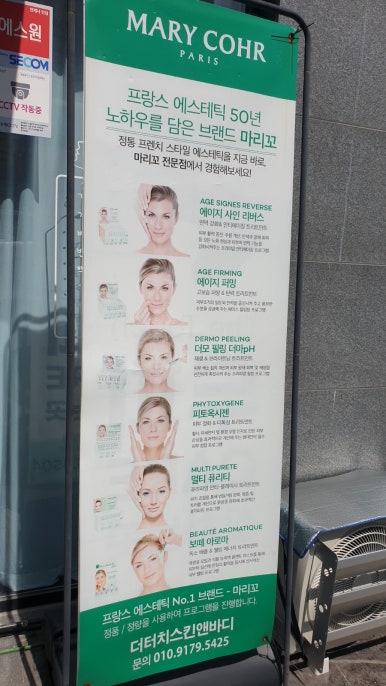 터치피부샵 이미지