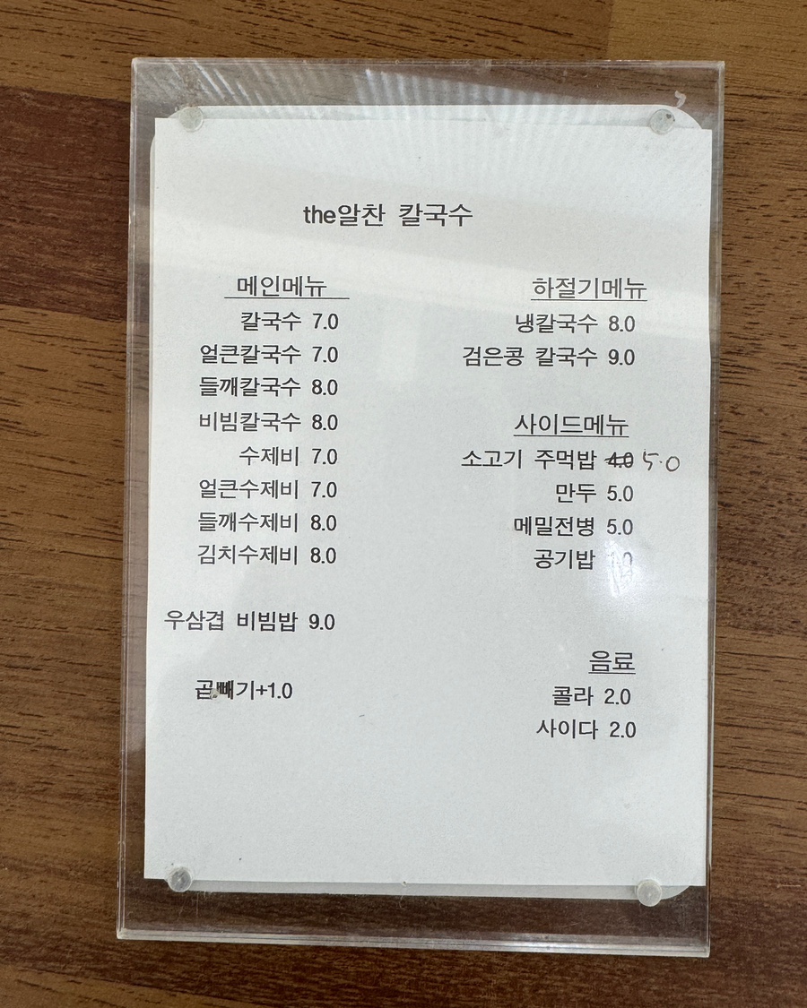 더알찬칼국수 이미지