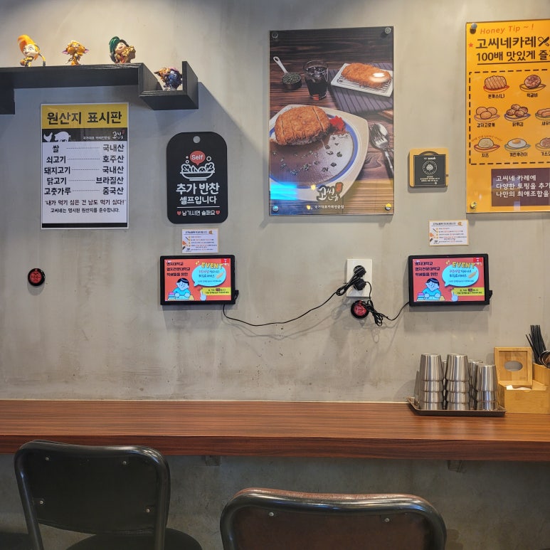 고씨네 명지대점 이미지
