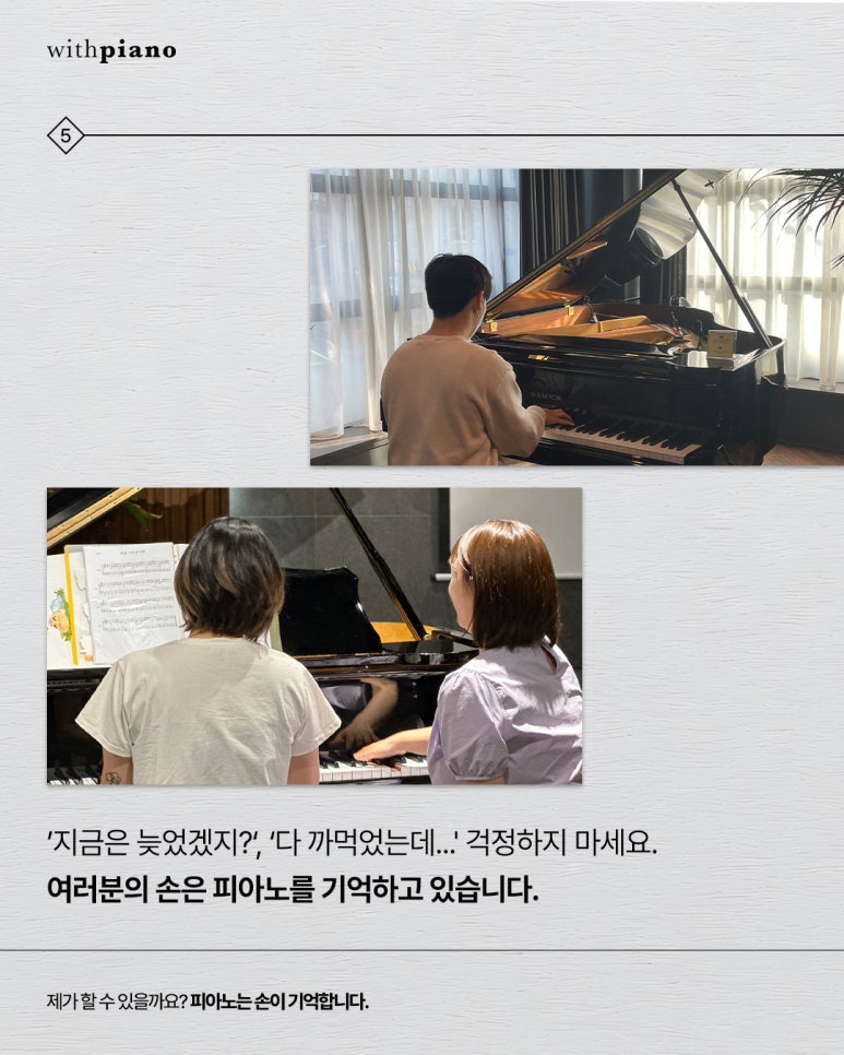 양재위드피아노학원 이미지