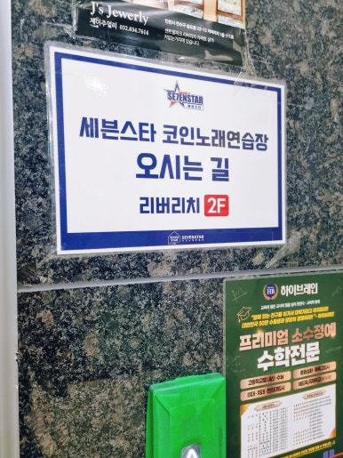 해돋이노래연습장 이미지