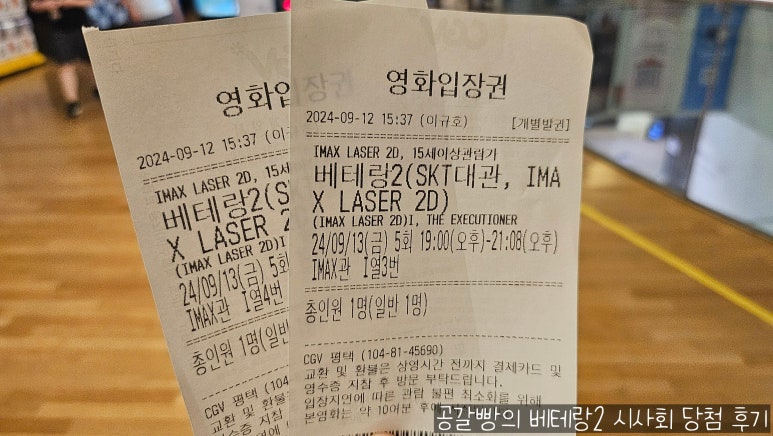 CGV평택 IMAX관 이미지