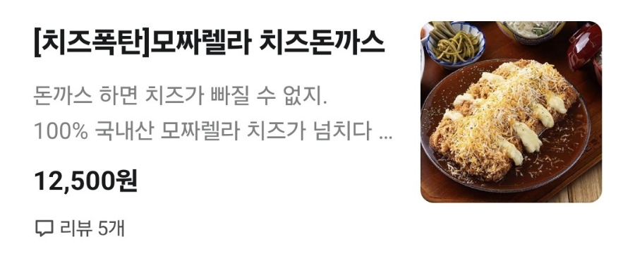 숑숑돈까스 이미지