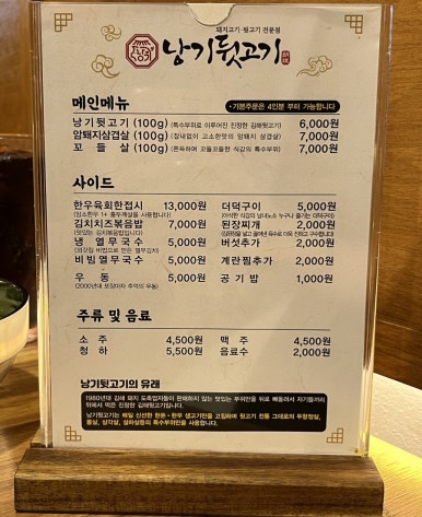 낭기뒷고기 수영직영점 이미지