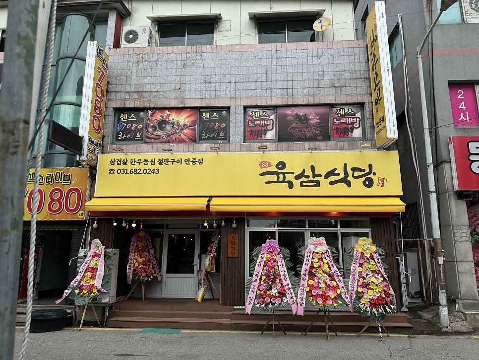 삼식당 이미지