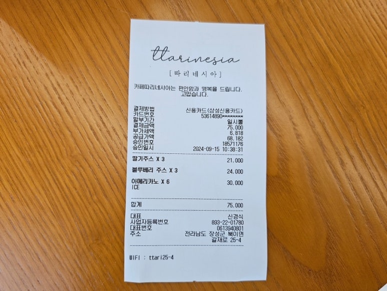 카페따리네시아 이미지