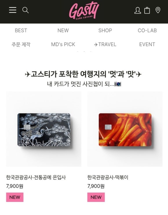 을지로국물떡볶이 이미지