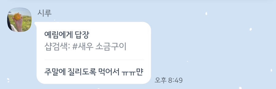 서장대왕새우 이미지