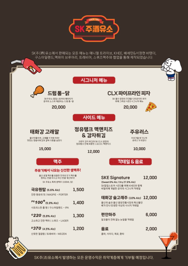 울산주유소 이미지