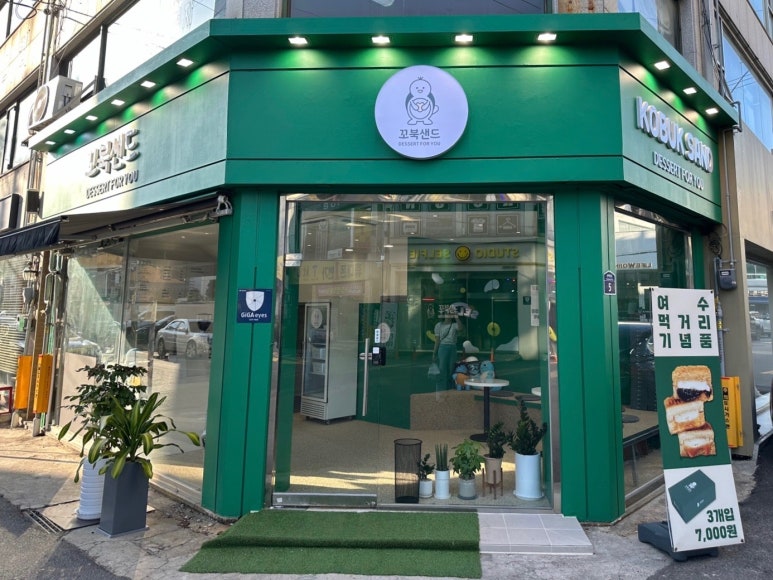 꼬북샌드여수 이미지