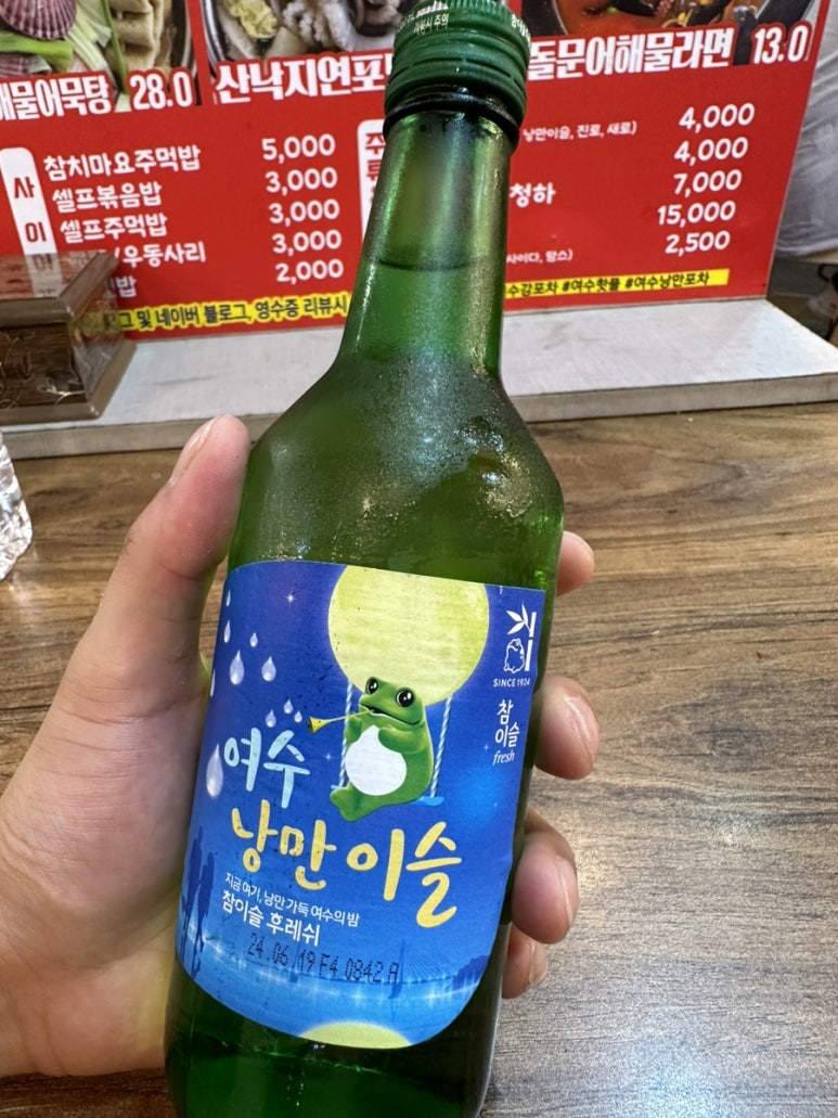 여수 강포차 이미지
