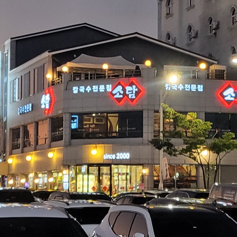 소담만두 이미지