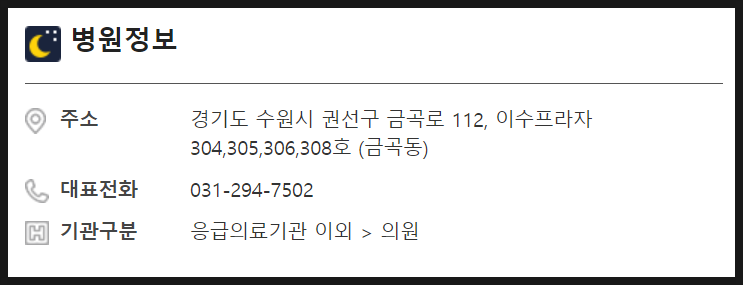 성모수메디컬의원 이미지