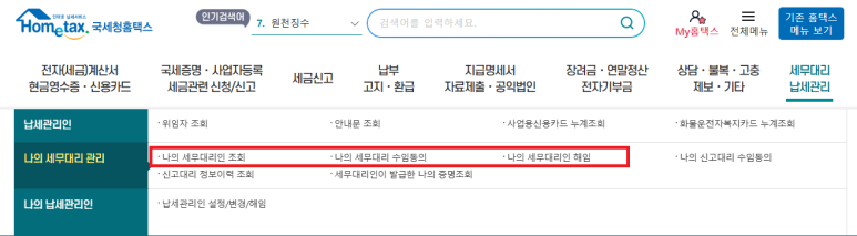 세무사조병철사무소 이미지