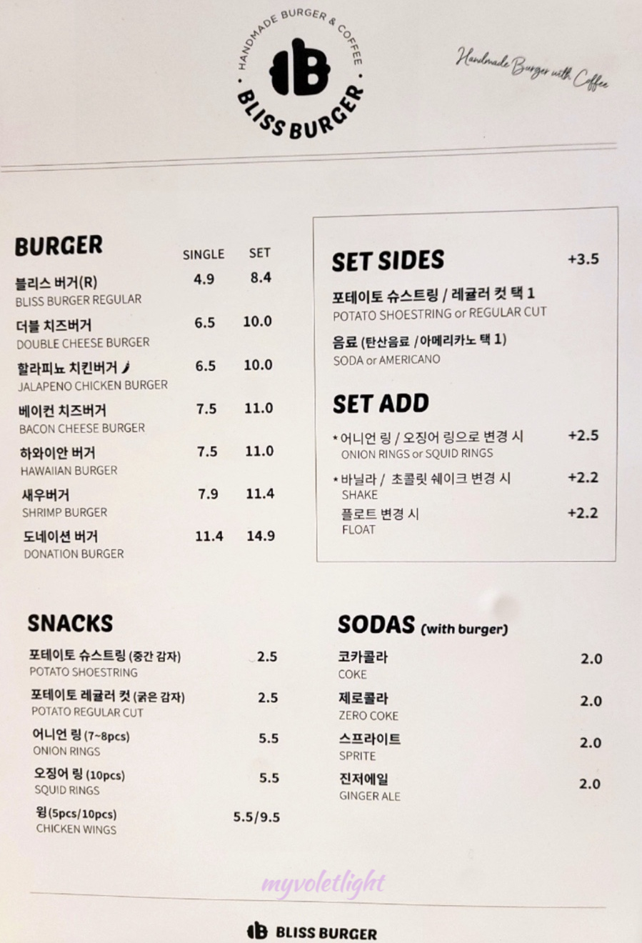 블리스버거강동 이미지