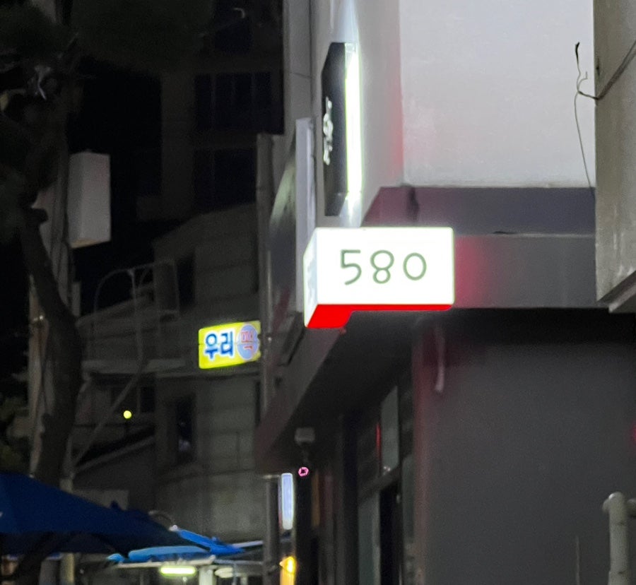 오팔공(580) 이미지