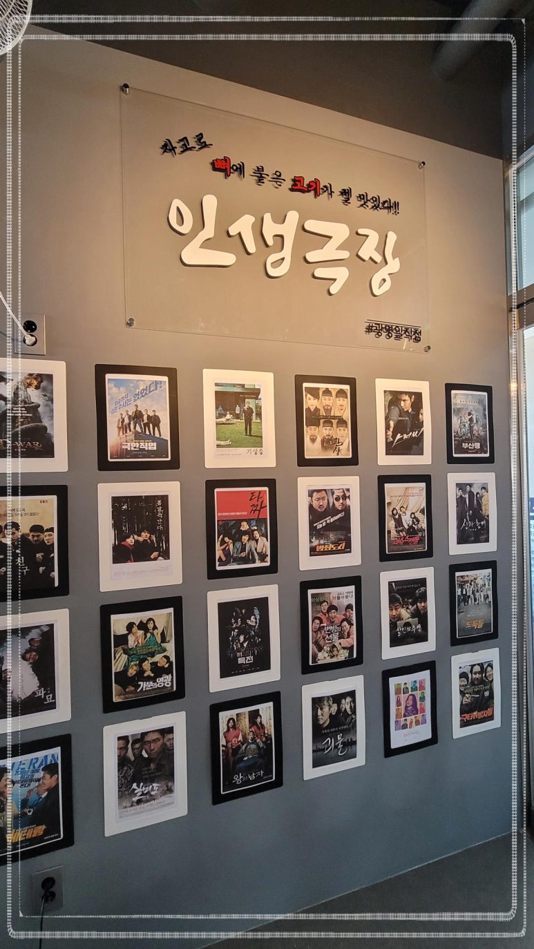 인생극장광명일직점 이미지