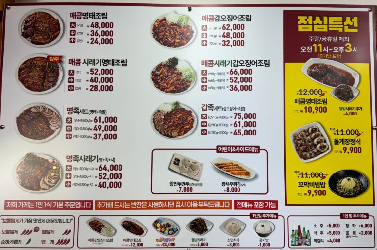 명태어장망우직영점 이미지