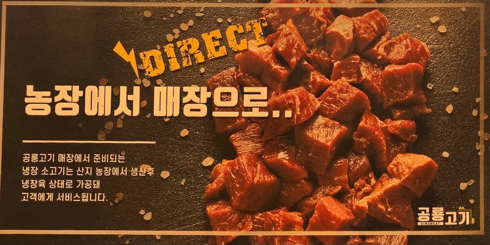 공룡고기시즌2시화점 이미지