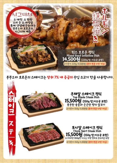 후쿠오카호르몬 이미지
