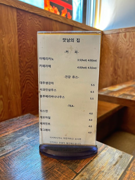맛남의 집 이미지