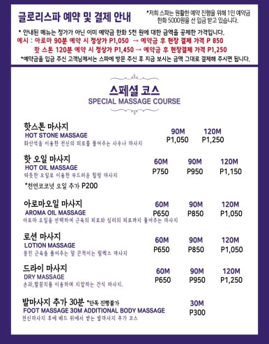 글로리레스토랑 이미지
