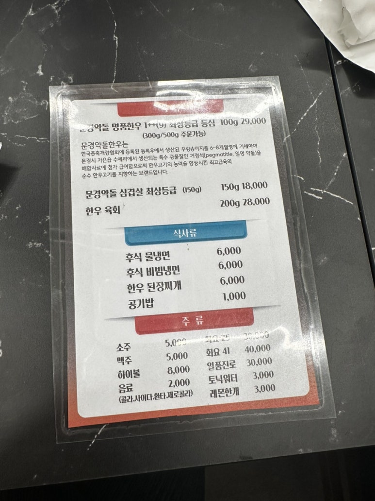 동천육 이미지