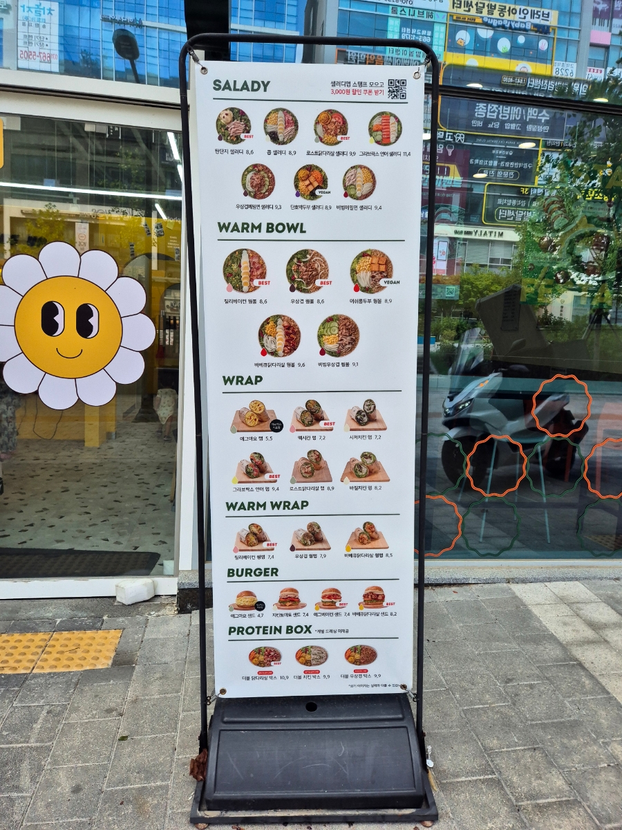샐러디평택고덕서정리역점 이미지