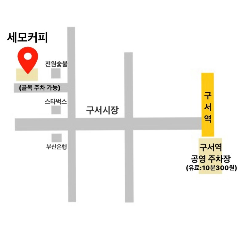 세모커피 이미지