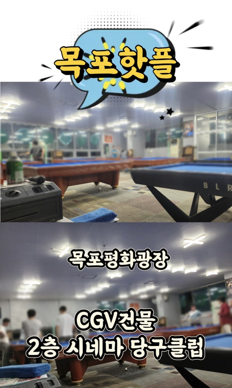 광장당구클럽 이미지