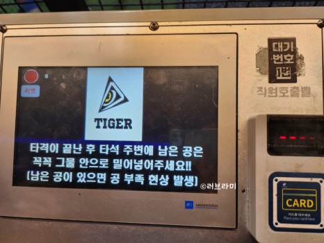 24시타이거배팅센터 이미지