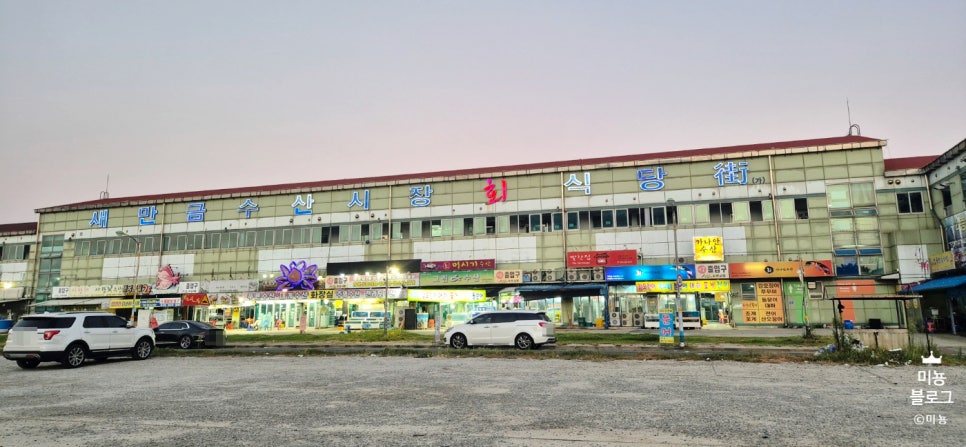 (주)매일종합수산 이미지