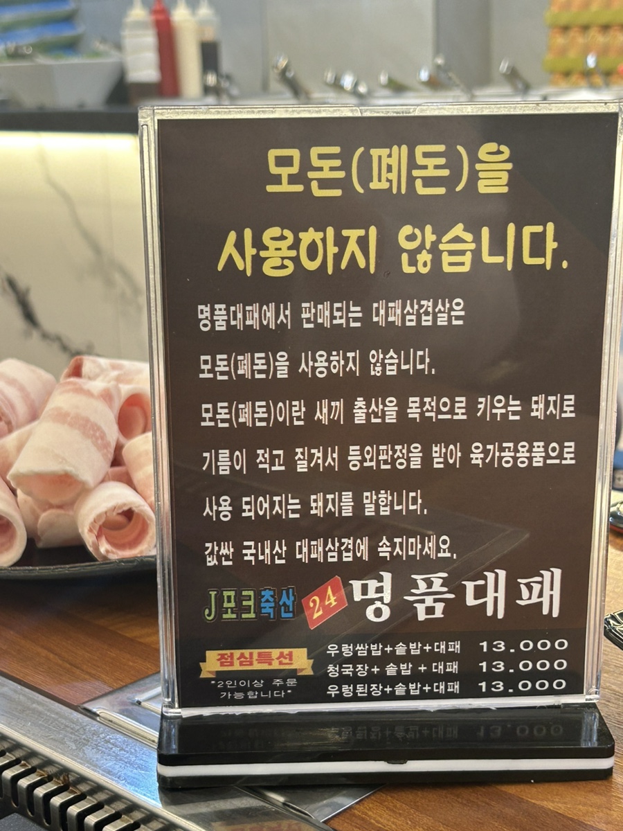 명품축산 이미지