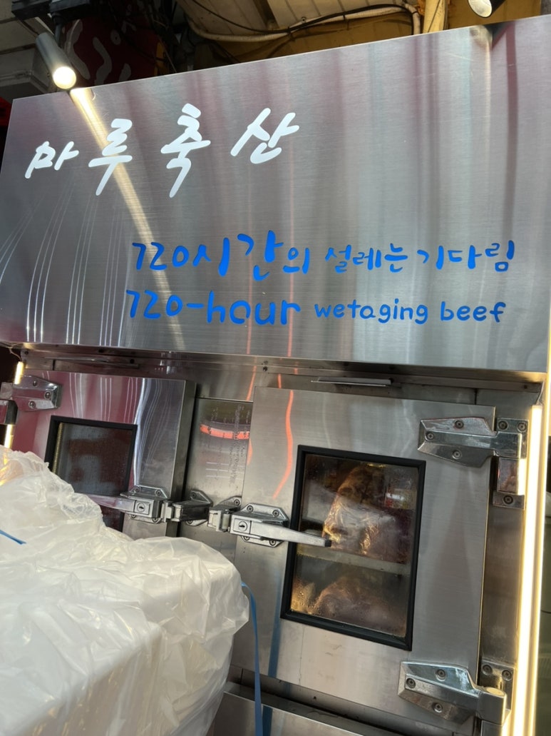 마루한우축산 이미지