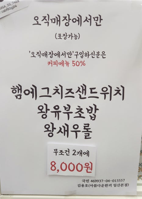 아름다운한끼 일산본점 이미지