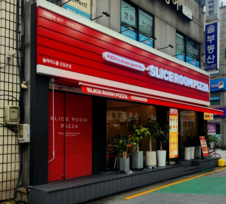 슬라이스룸 이미지