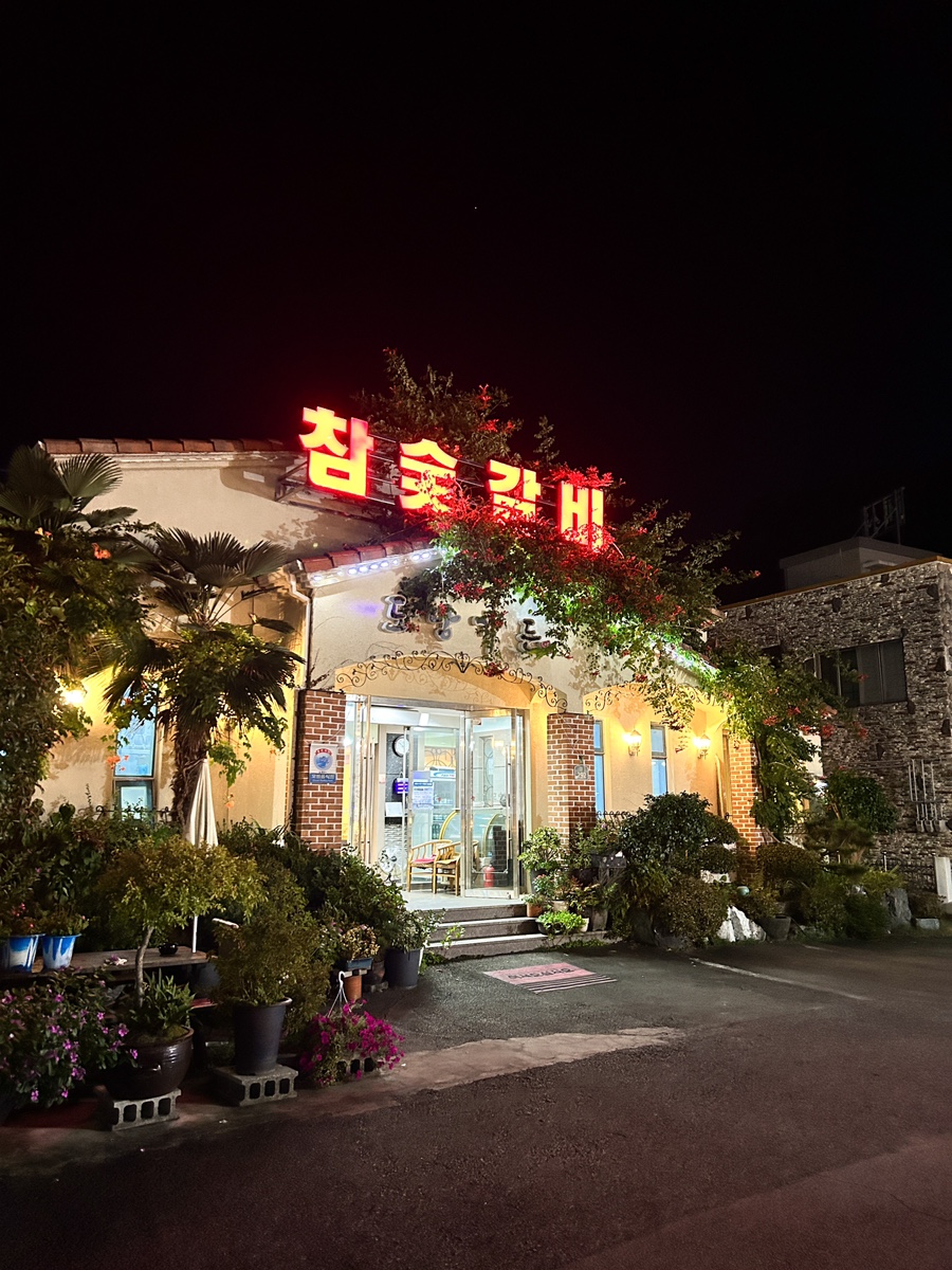 도남가든 이미지