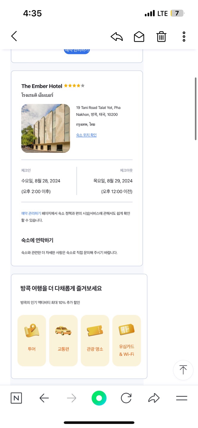 디엠버호텔 이미지