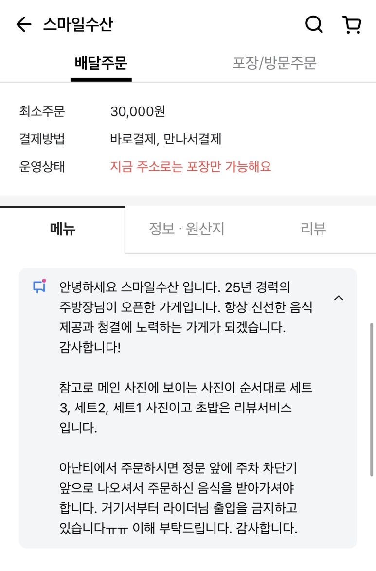스마일수산 이미지
