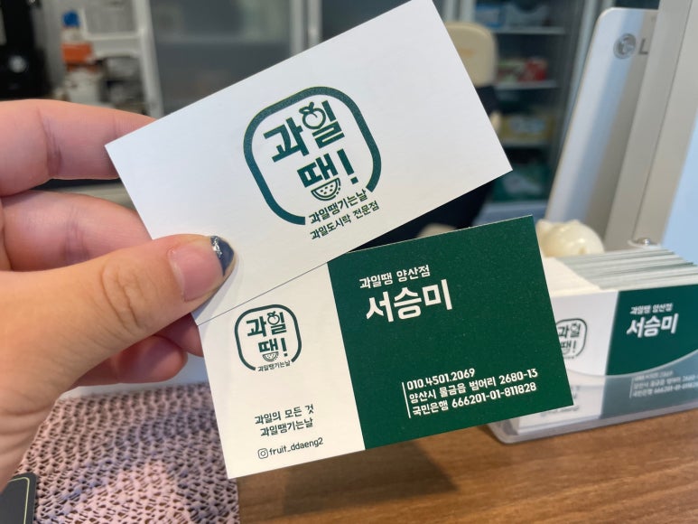 과일땡기는날 양산점 이미지
