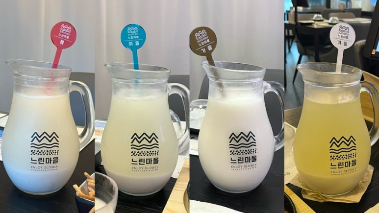 느린마을 양조장 당산역점 이미지