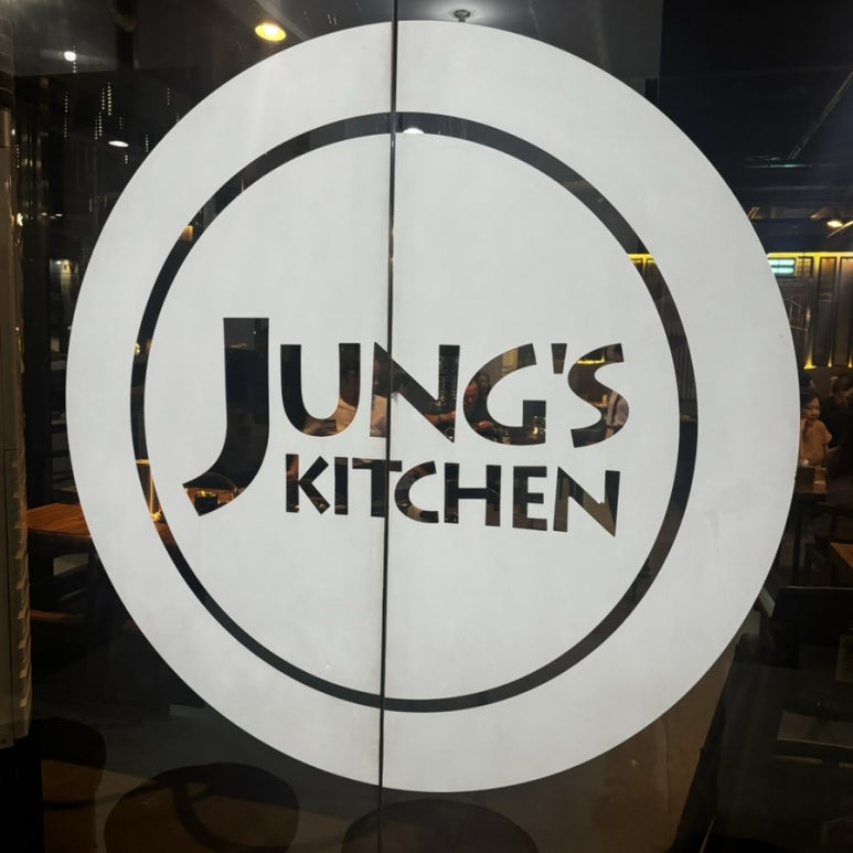 정스키친 이미지