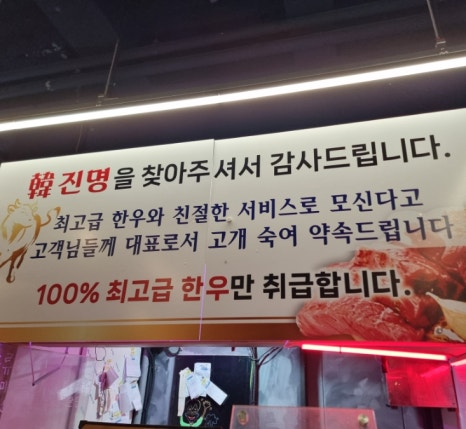 한진명식육식당 이미지