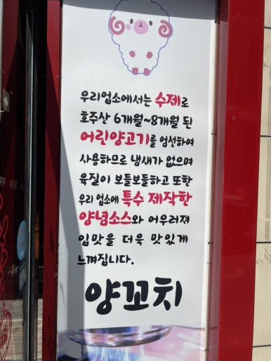 천지양꼬치 이미지