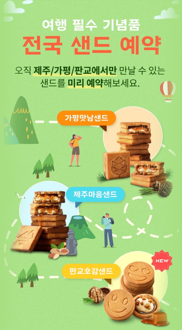 누샌드 이미지