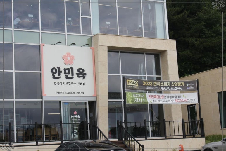 창원칼국수 이미지