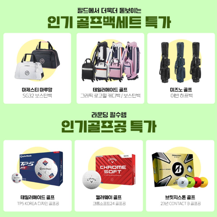 골프프렌드대전 이미지